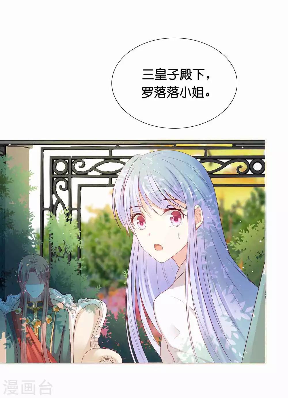 第42话 皇帝的试探-第50话