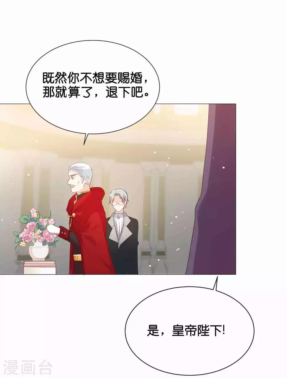 第42话 皇帝的试探-第50话