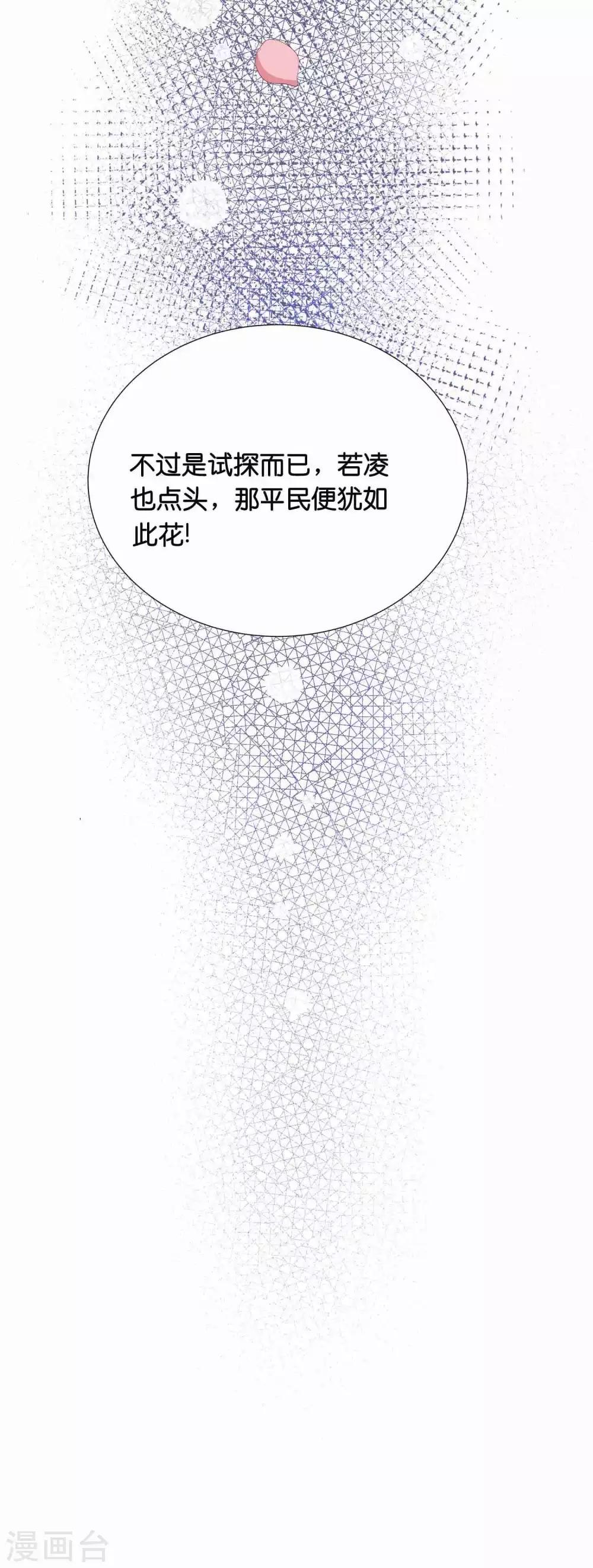 第42话 皇帝的试探-第50话