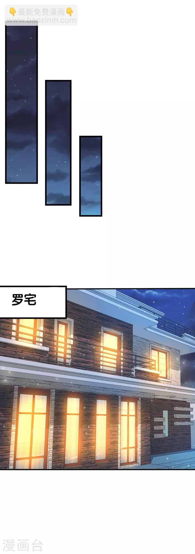 第4话 灰姑娘进城了-第6话