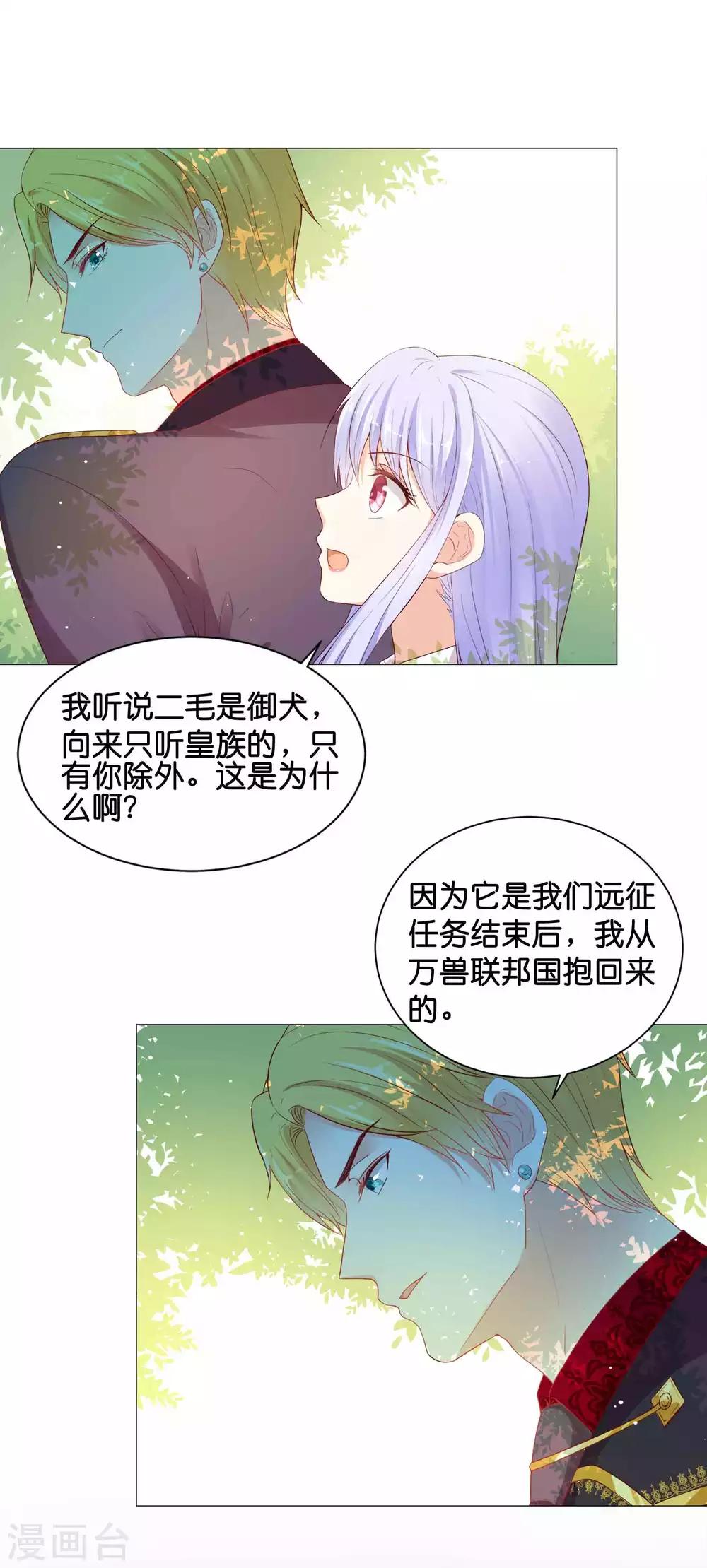 第44话 小萝莉和小正太-第52话