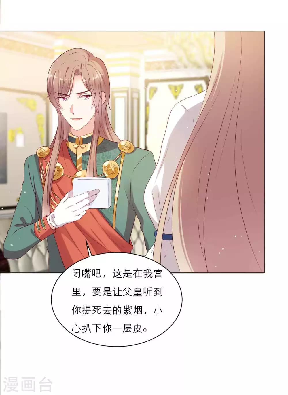 第46话 从身体开始掠夺吧！-第54话