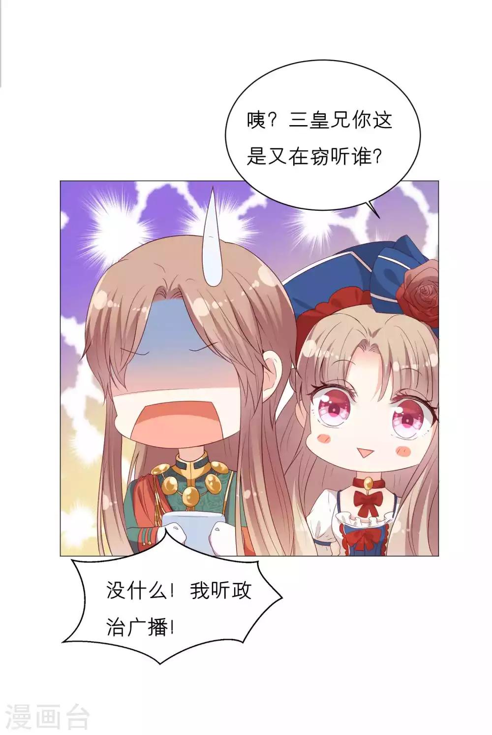 第46话 从身体开始掠夺吧！-第54话