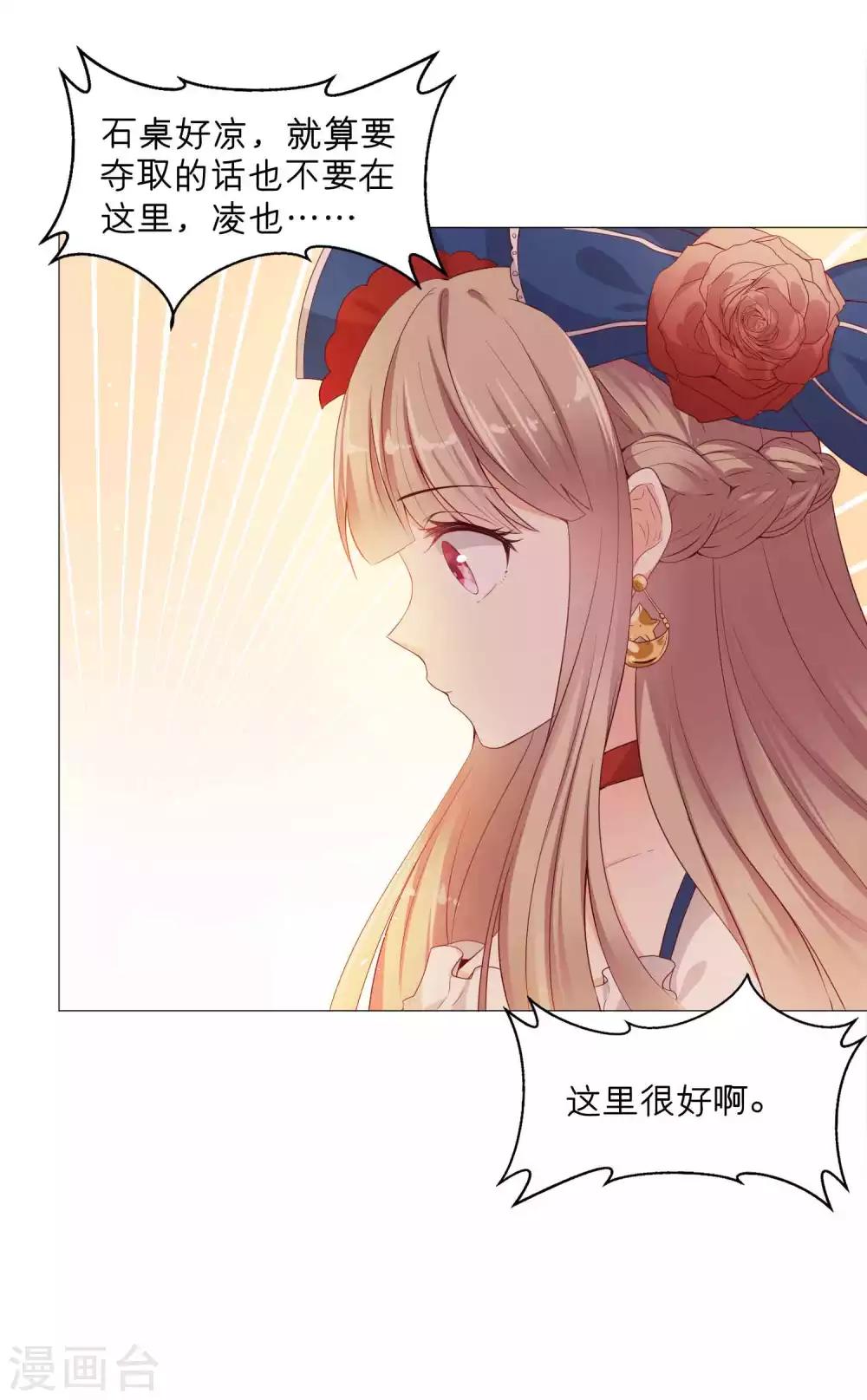 第46话 从身体开始掠夺吧！-第54话
