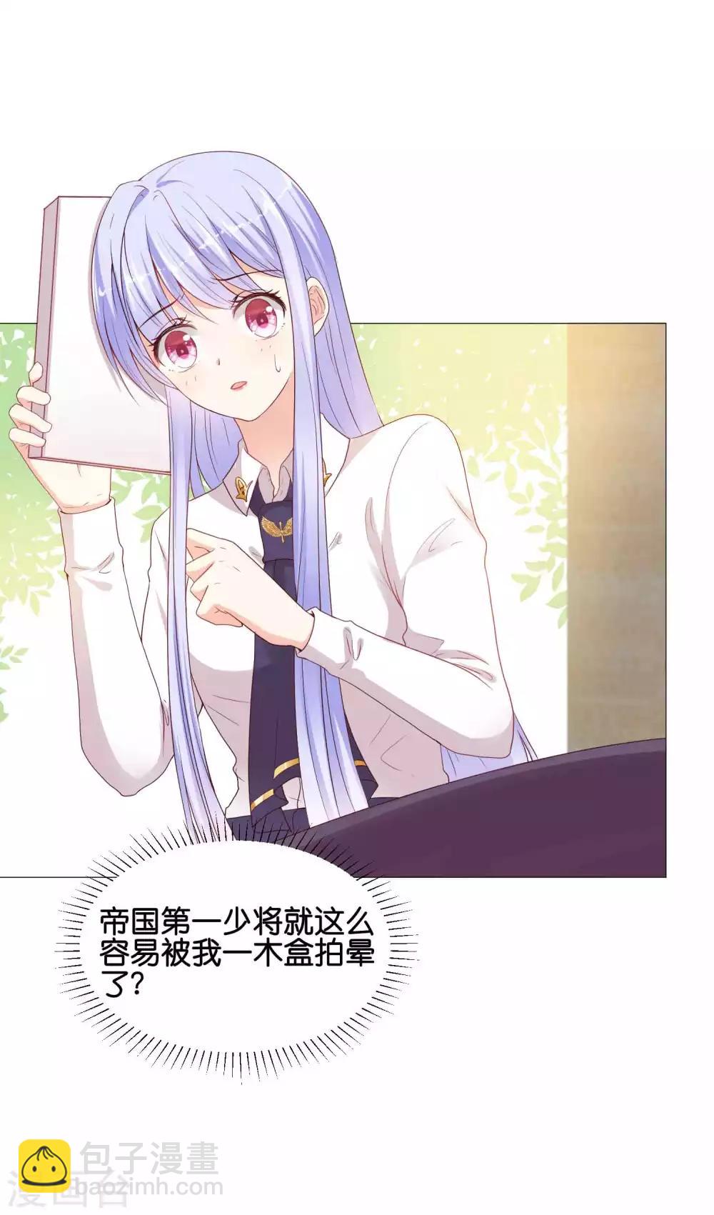 第46话 从身体开始掠夺吧！-第54话