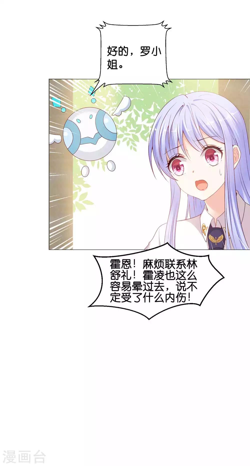 第46话 从身体开始掠夺吧！-第54话