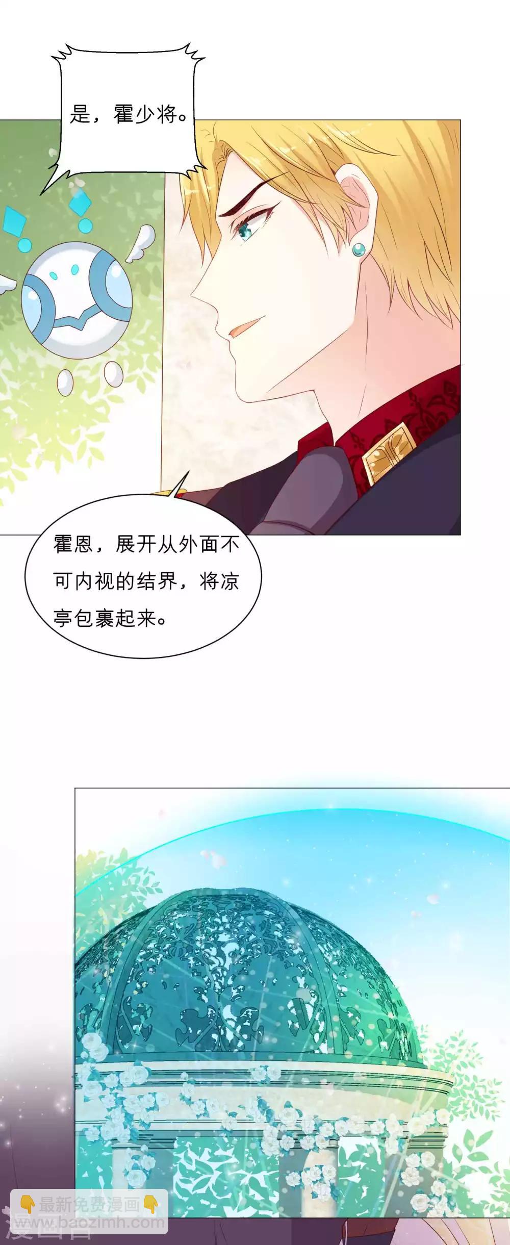 第46话 从身体开始掠夺吧！-第54话