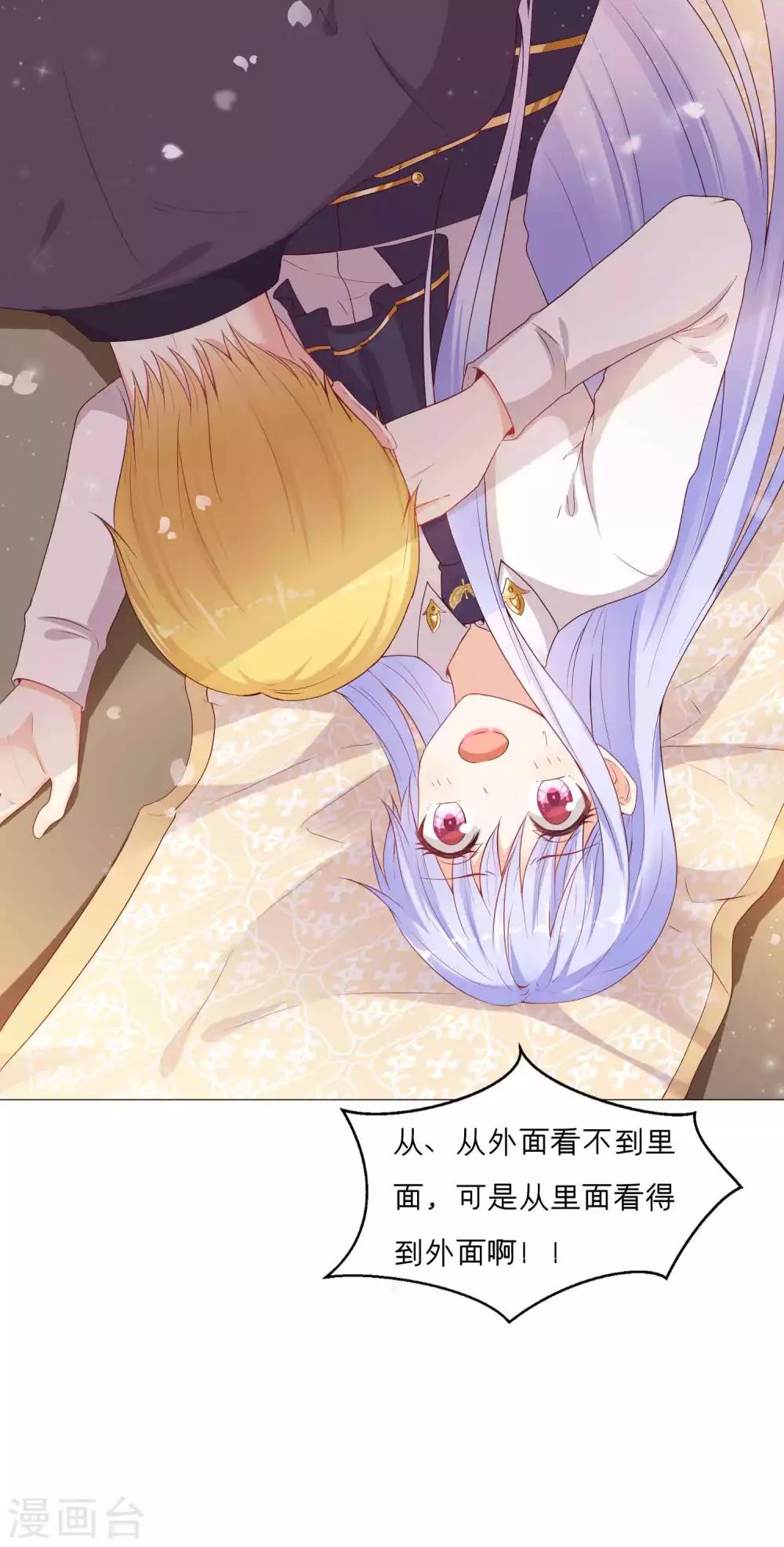 第46话 从身体开始掠夺吧！-第54话