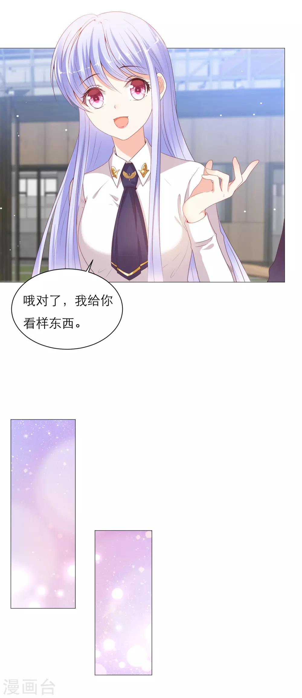 第48话 少将家里为何有女装？-第56话