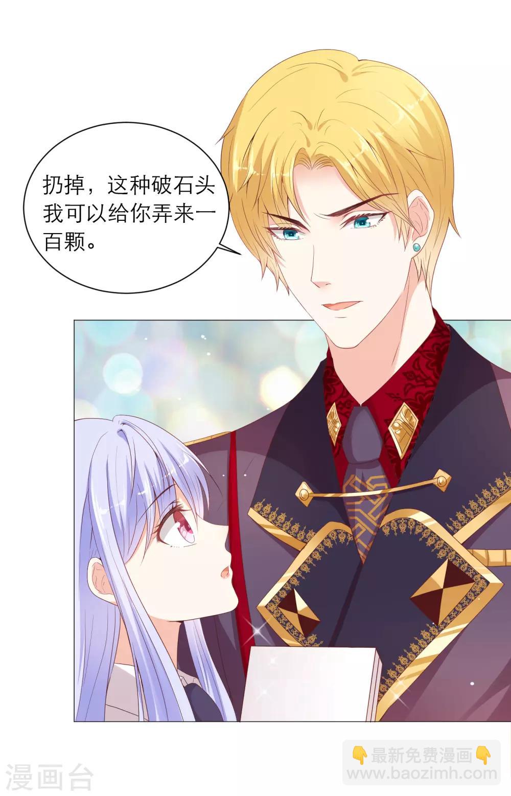 第48话 少将家里为何有女装？-第56话