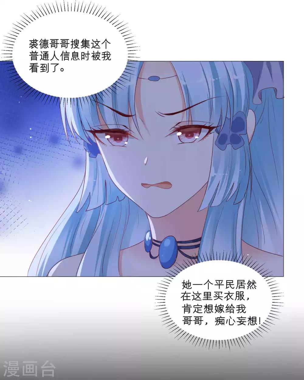 第50话 挑衅？你不配！-第60话
