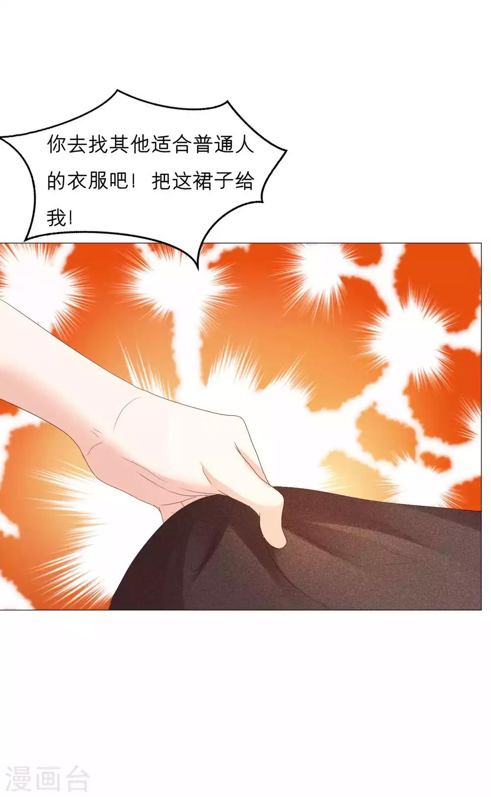 第50话 挑衅？你不配！-第60话