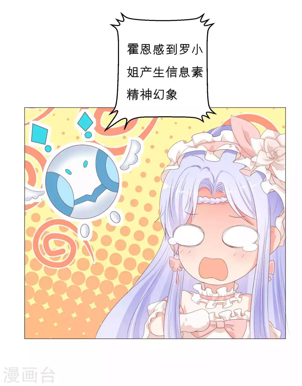 第50话 挑衅？你不配！-第60话