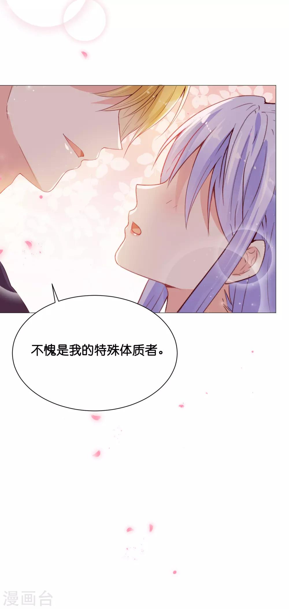 番外 少将撩人语录-第62话