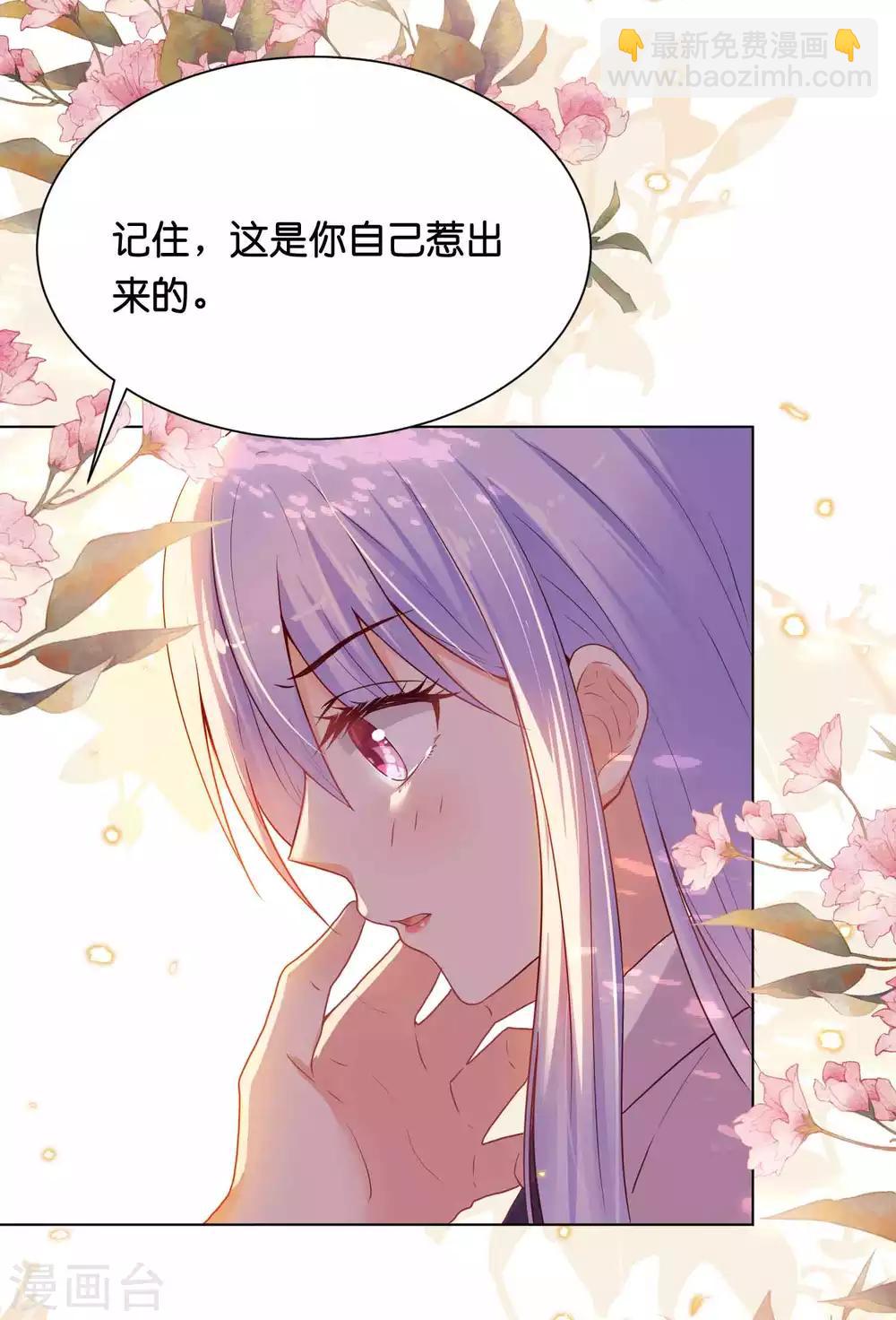 番外 少将撩人语录-第62话