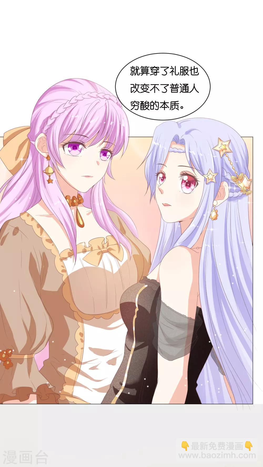 第52话 和落落约会的男人是？-第64话