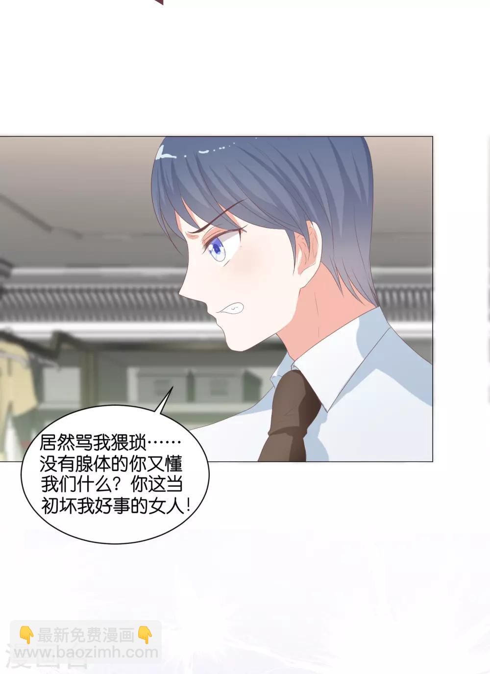 第52话 和落落约会的男人是？-第64话