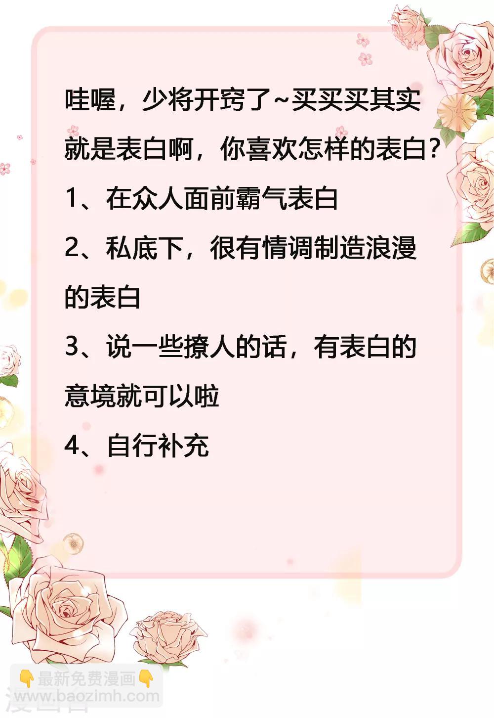 第52话 和落落约会的男人是？-第64话