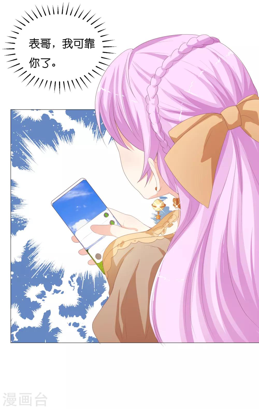 第52话 和落落约会的男人是？-第64话