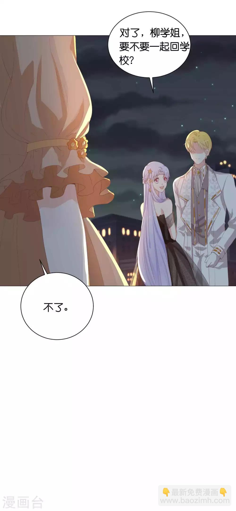 第53话 落落是紫烟公主？-第66话