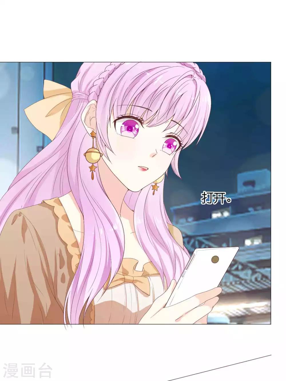 第53话 落落是紫烟公主？-第66话