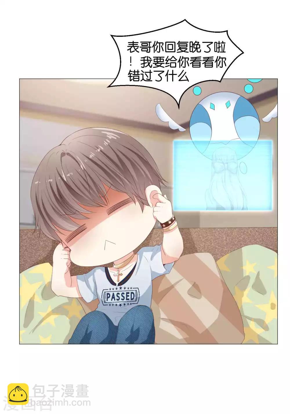 第53话 落落是紫烟公主？-第66话