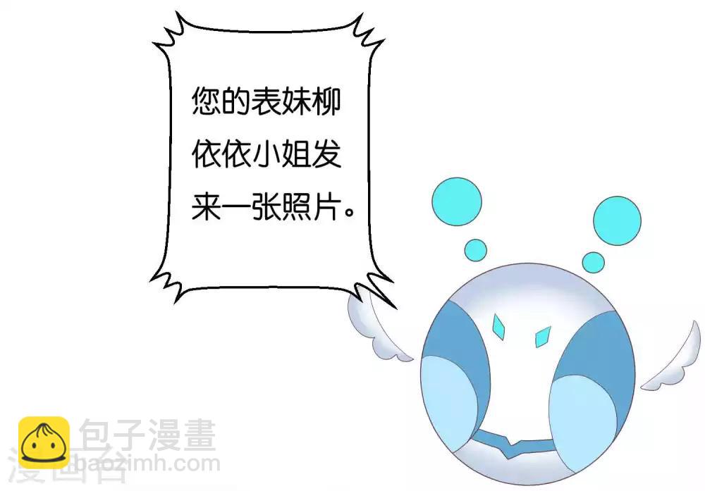 第53话 落落是紫烟公主？-第66话