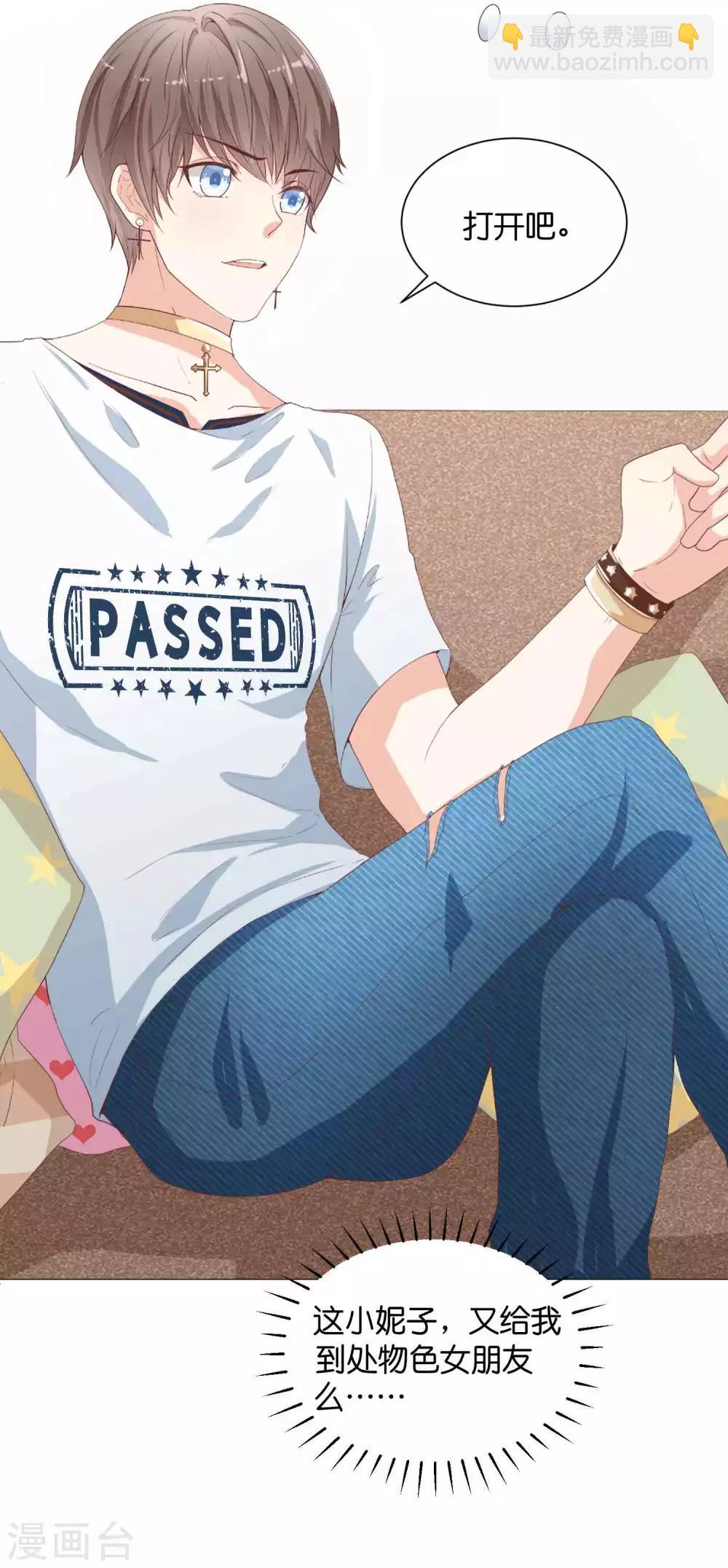 第53话 落落是紫烟公主？-第66话
