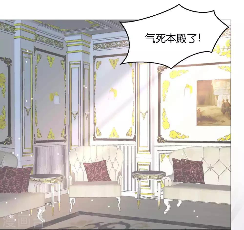 第53话 落落是紫烟公主？-第66话