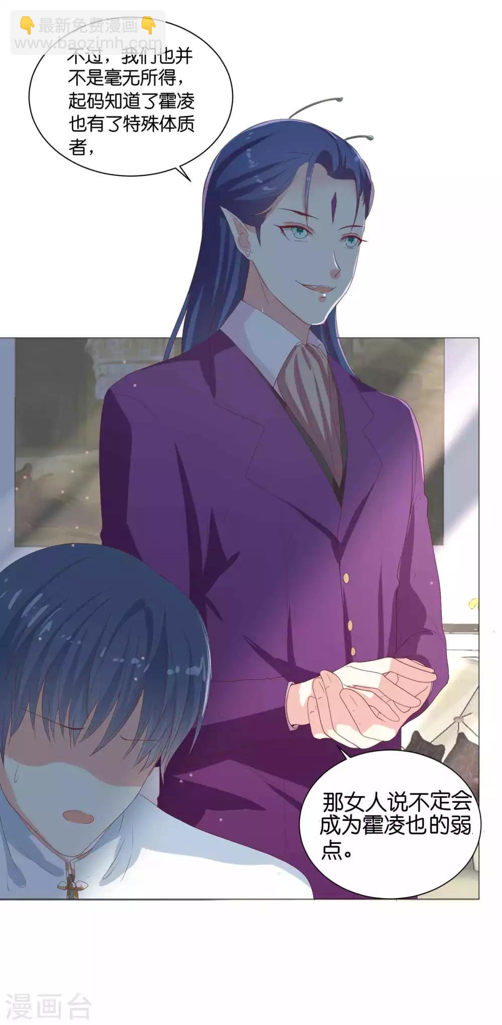 第53话 落落是紫烟公主？-第66话