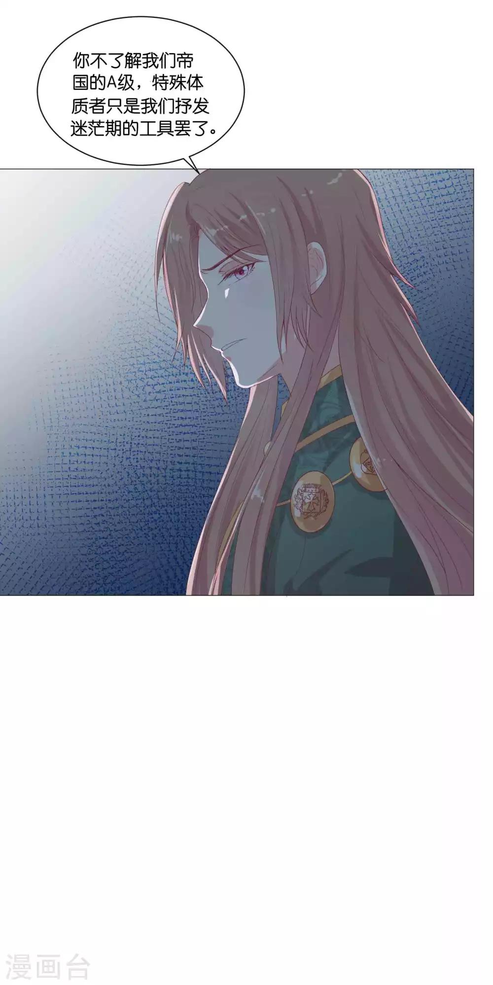 第53话 落落是紫烟公主？-第66话