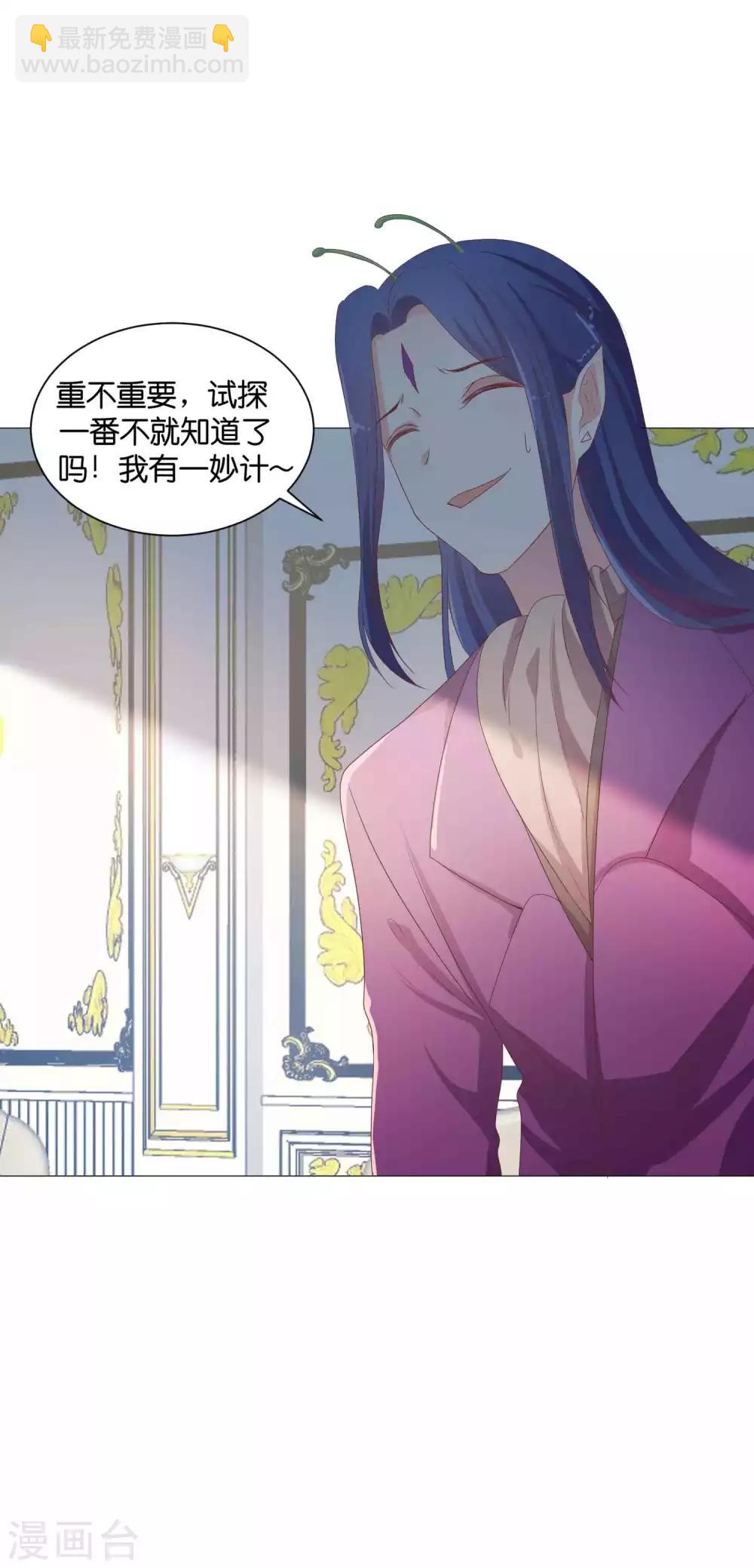 第53话 落落是紫烟公主？-第66话