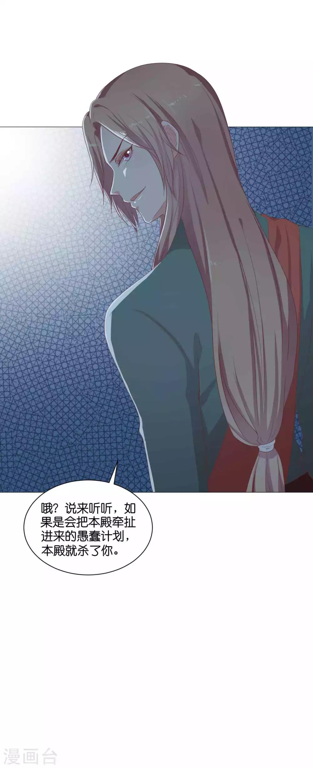 第53话 落落是紫烟公主？-第66话