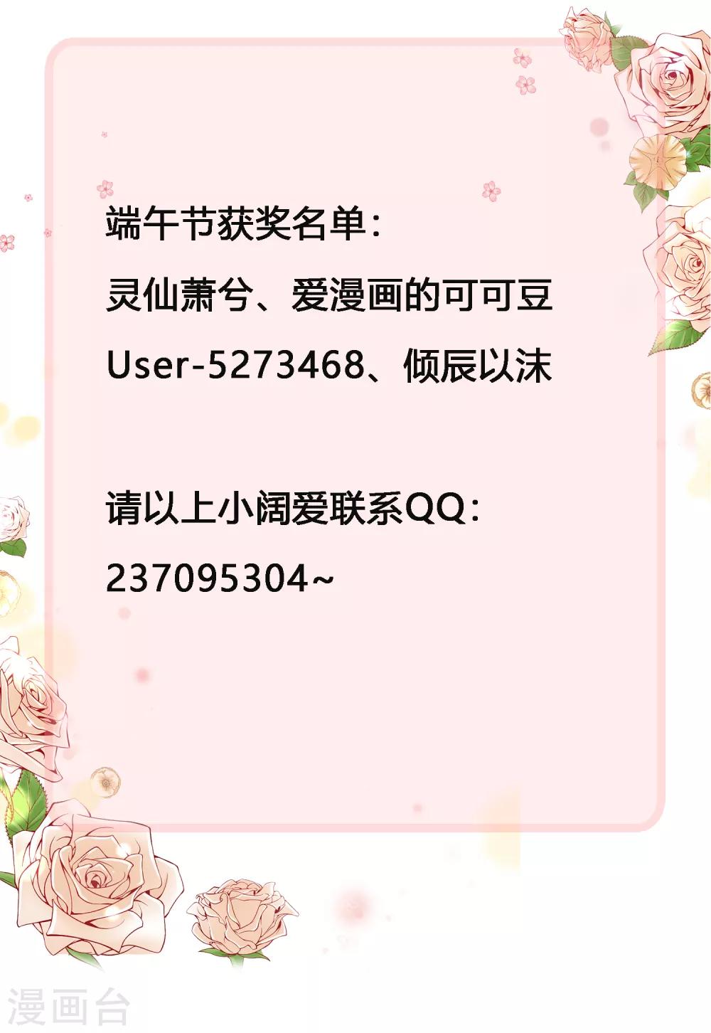第53话 落落是紫烟公主？-第66话