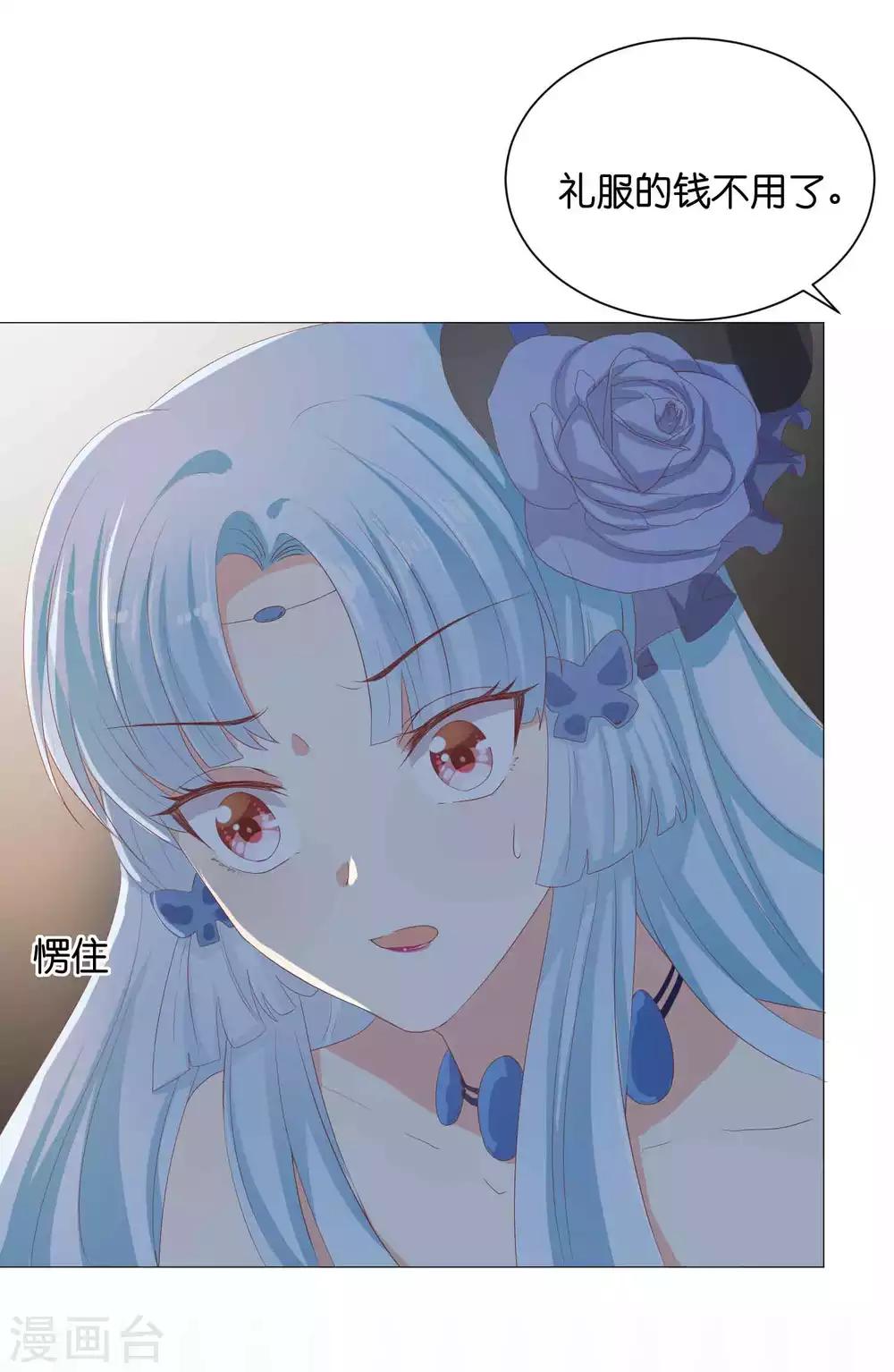 第53话 落落是紫烟公主？-第66话