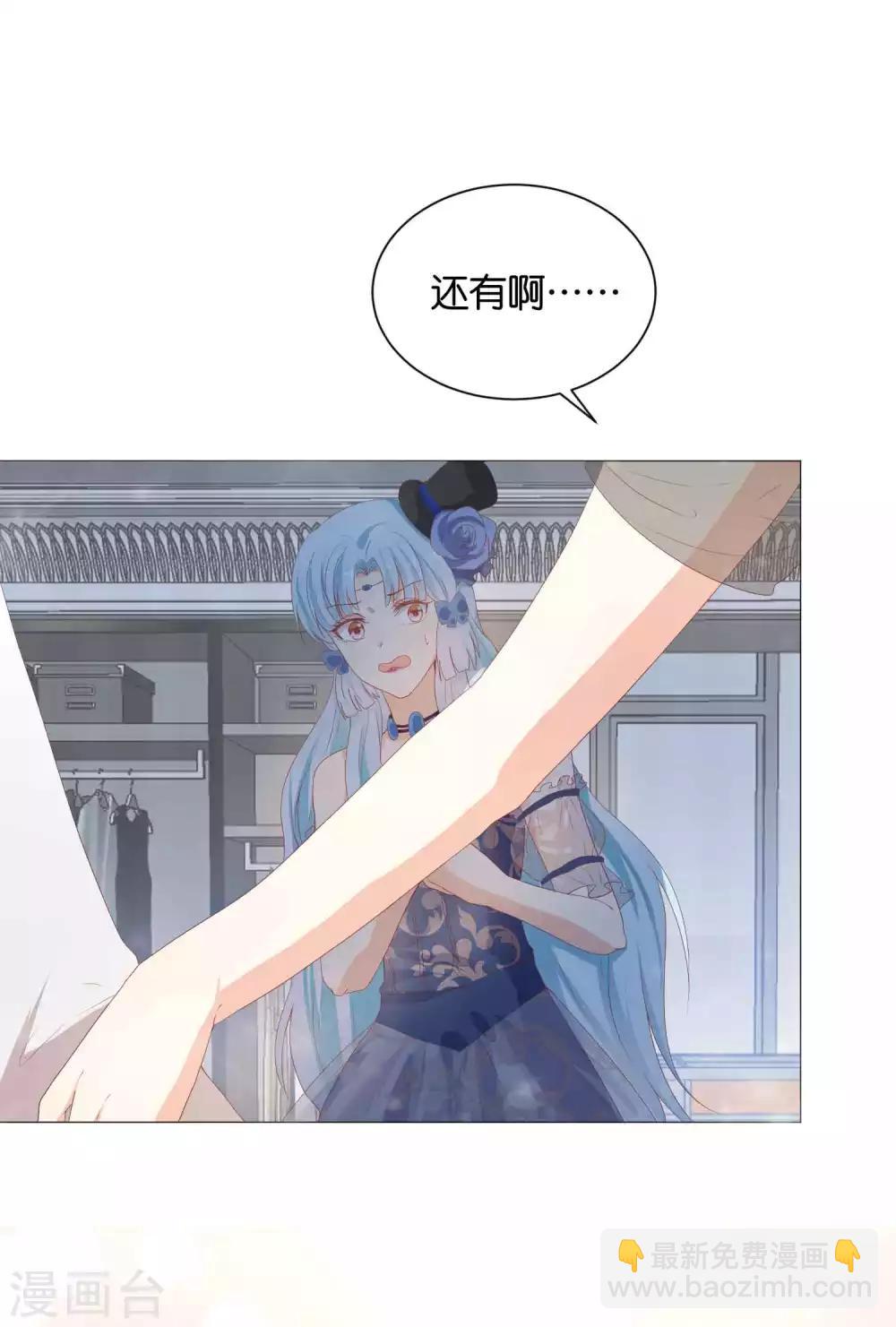 第53话 落落是紫烟公主？-第66话