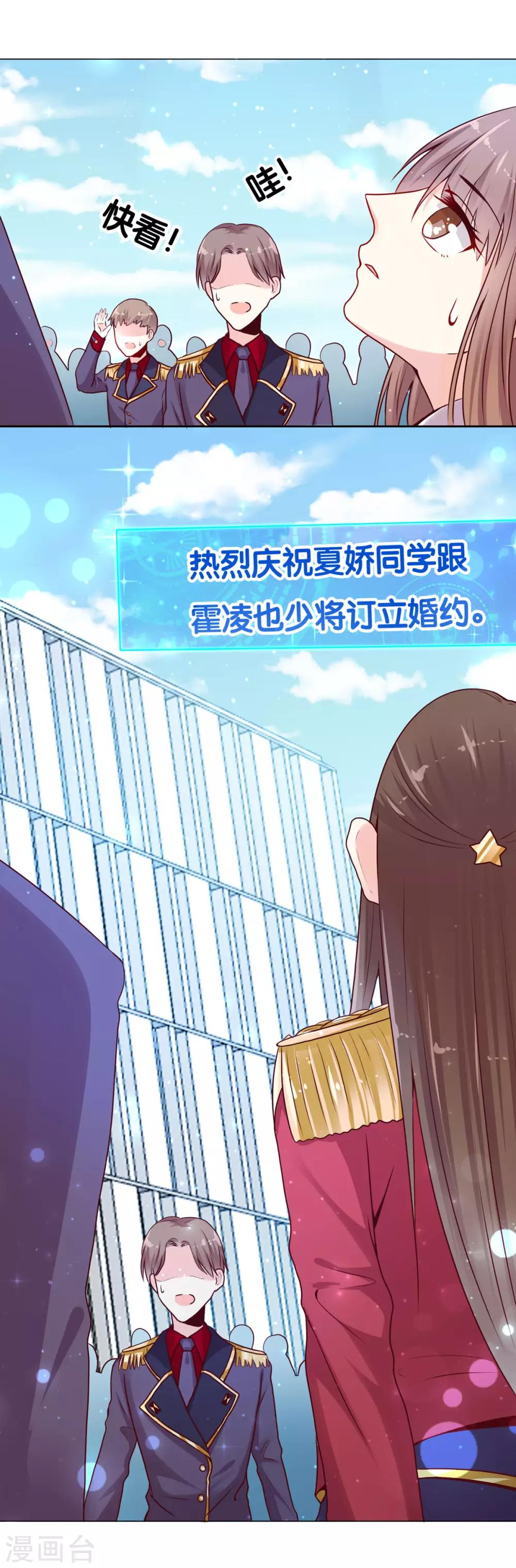 第6话 有人要害他？-第8话