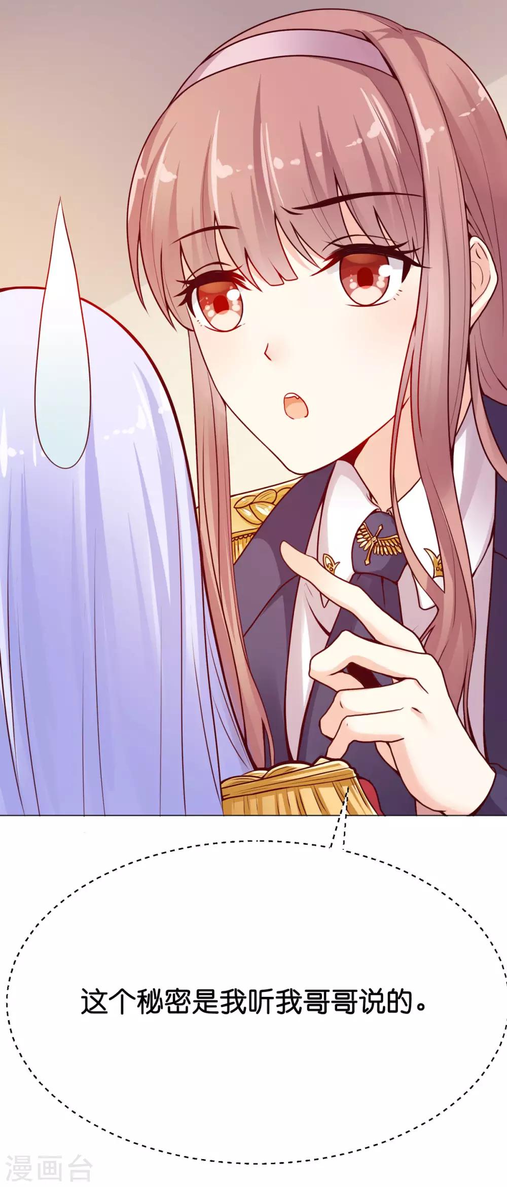 第6话 有人要害他？-第8话