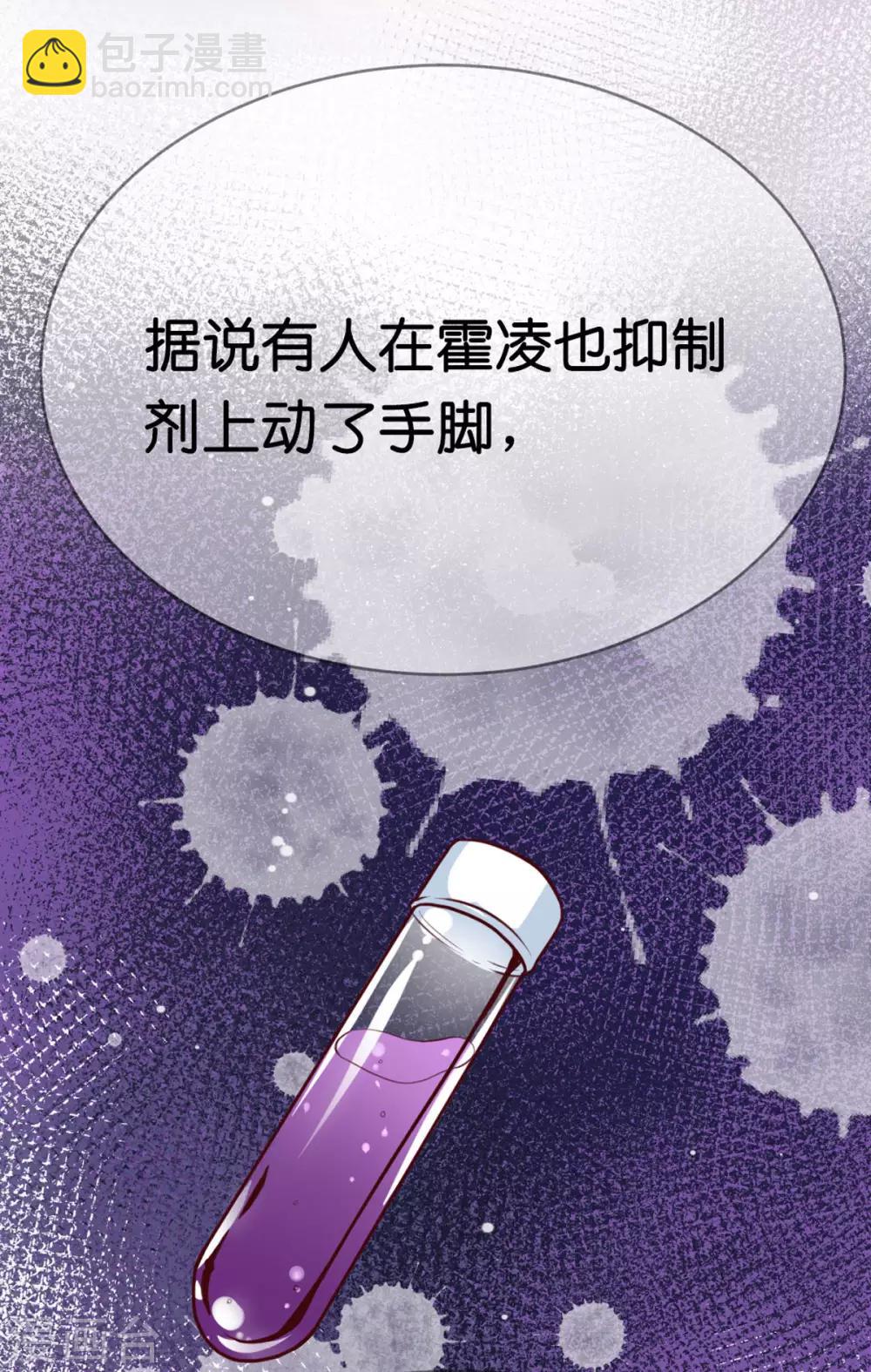 第6话 有人要害他？-第8话