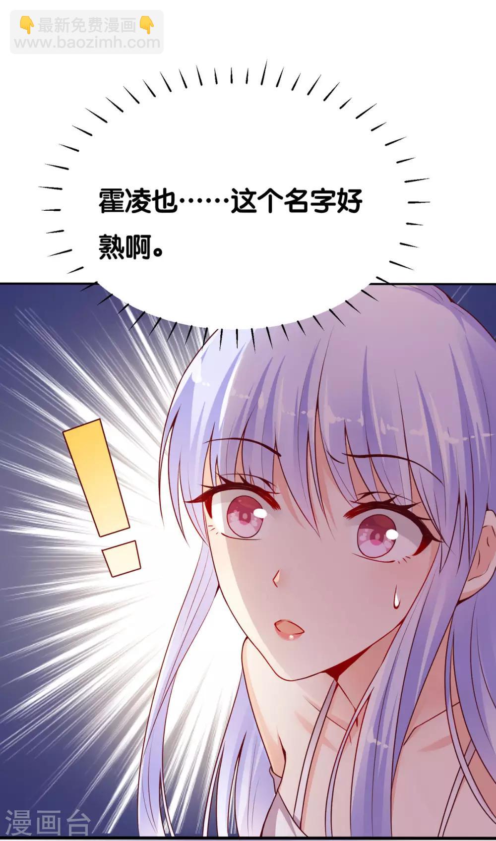 第6话 有人要害他？-第8话