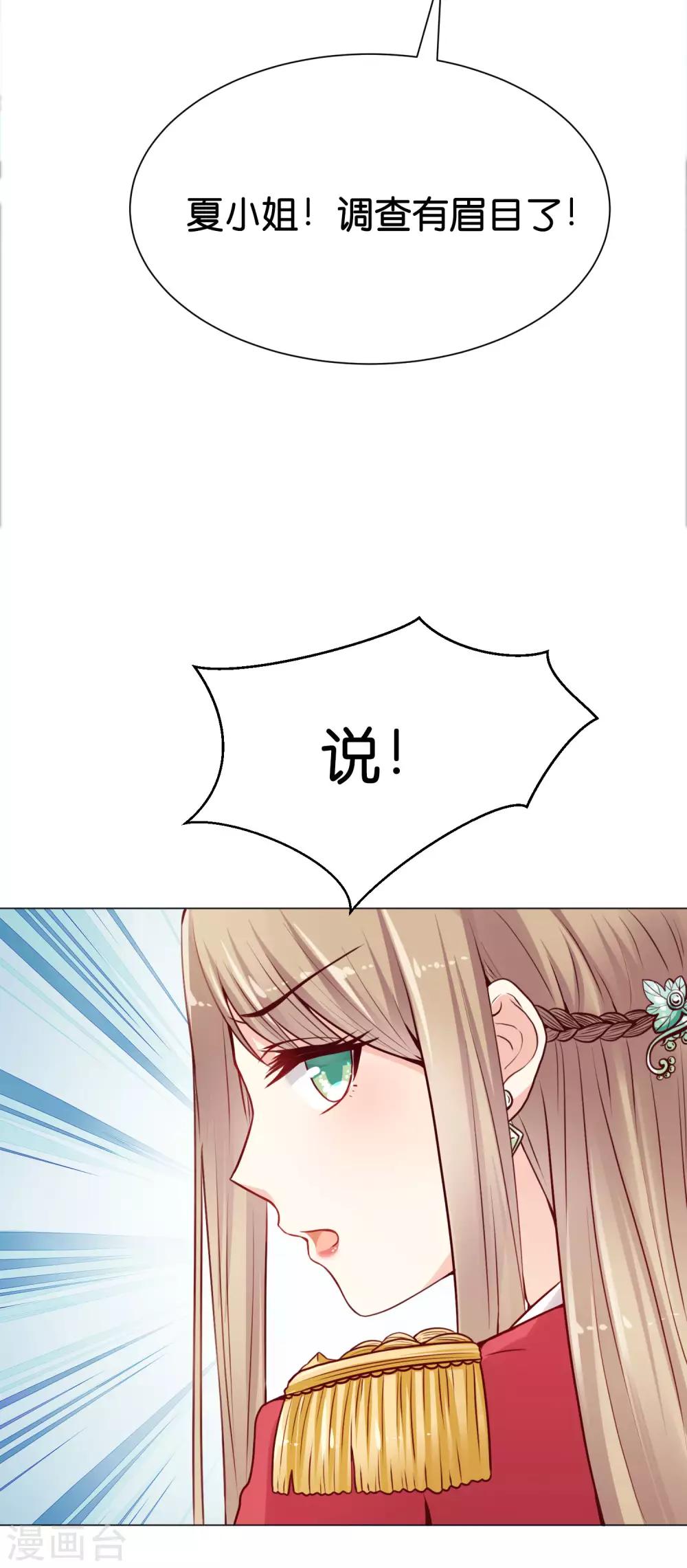 第8话 糟糕！体检危机-第10话