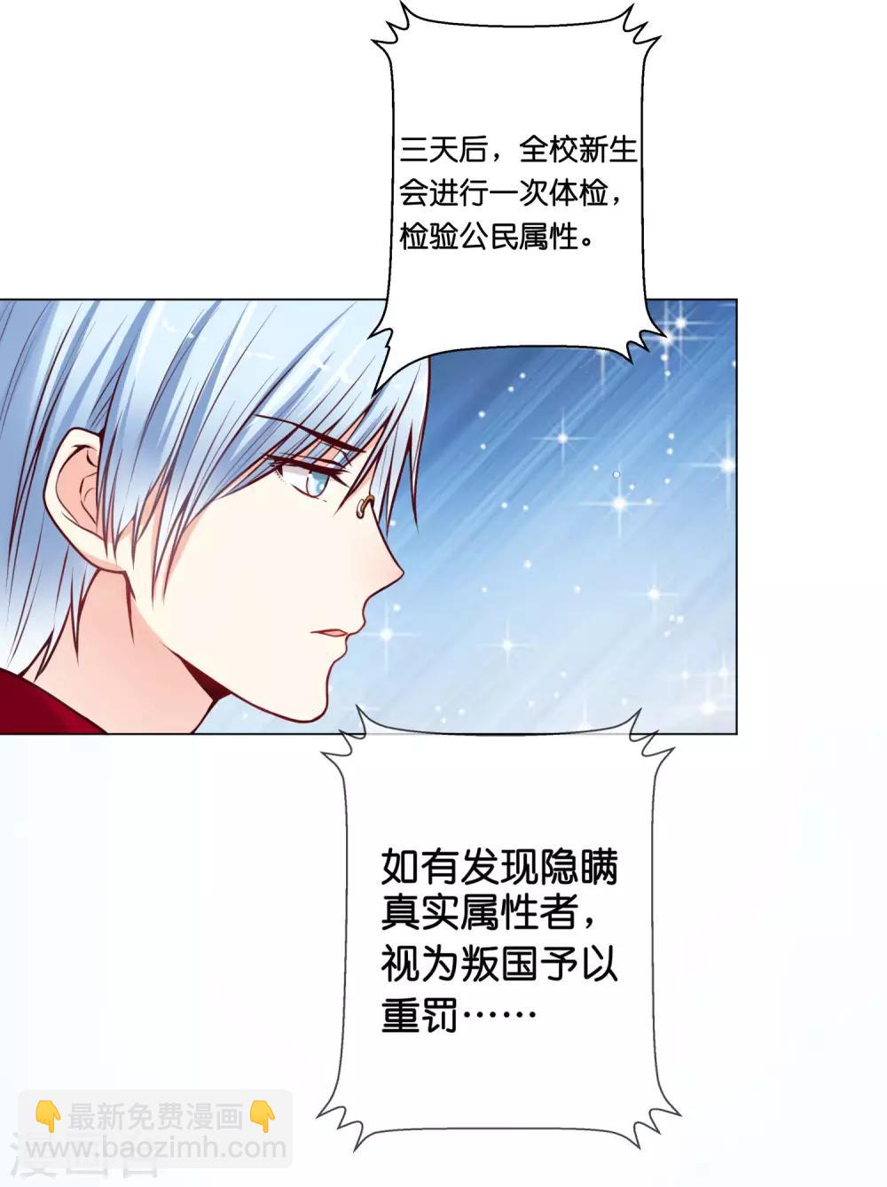 第8话 糟糕！体检危机-第10话