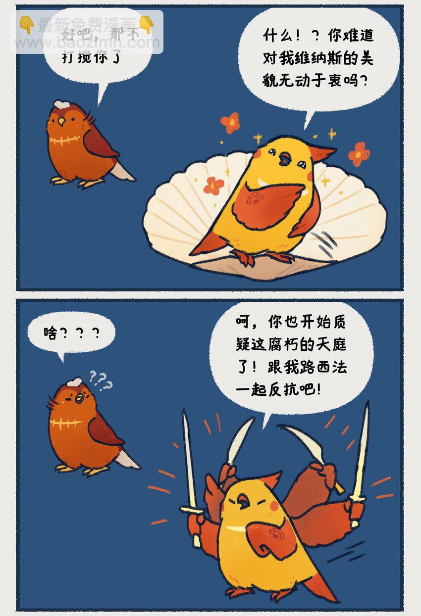06-07 金星，一款在夜晚最耀眼的行星，生来就是要C位出道的！-第2话