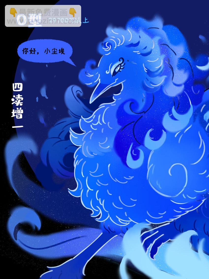 恒星光谱 恒星越红，温度越低；恒星越蓝，温度越高-第18话