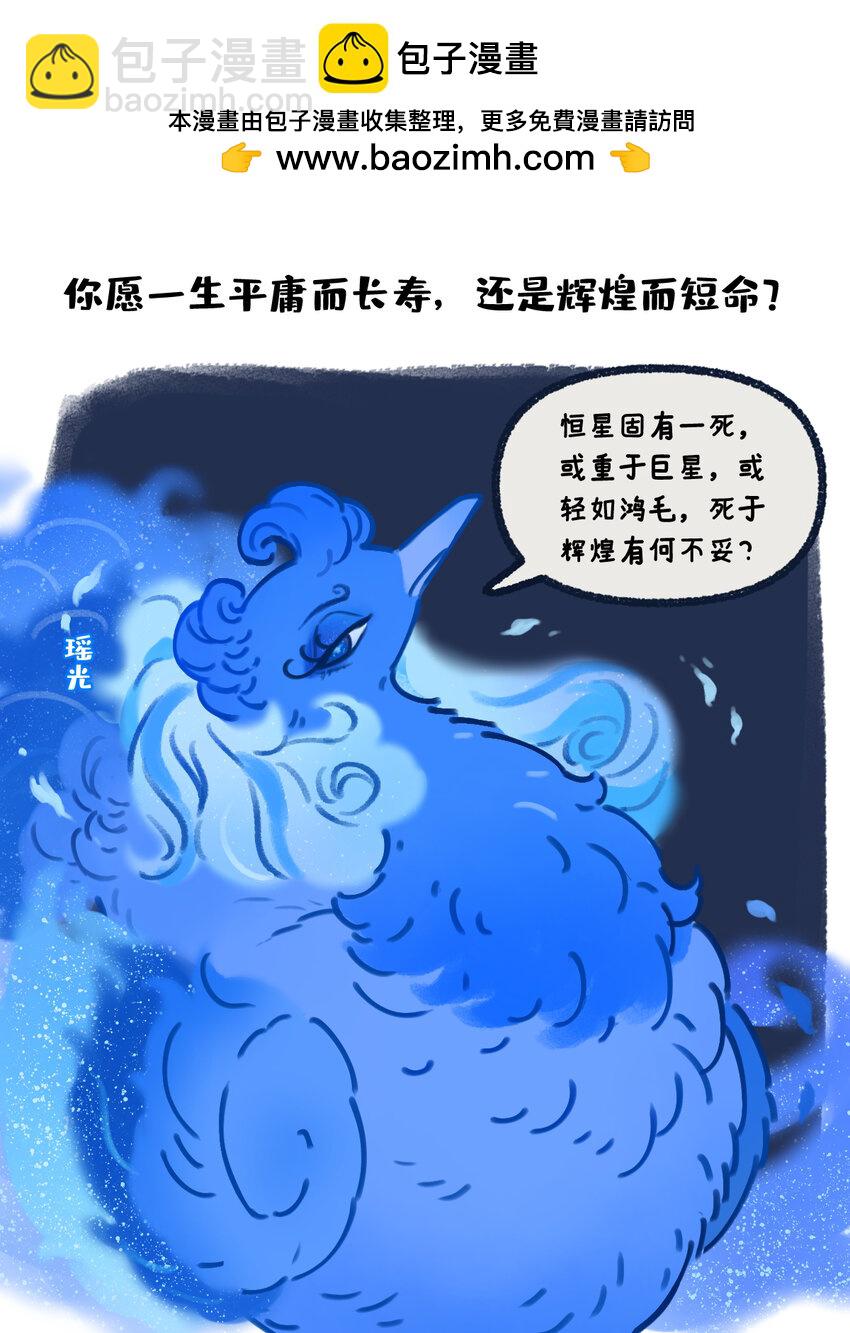 34 你愿意牺牲寿命换一生辉煌吗-第26话