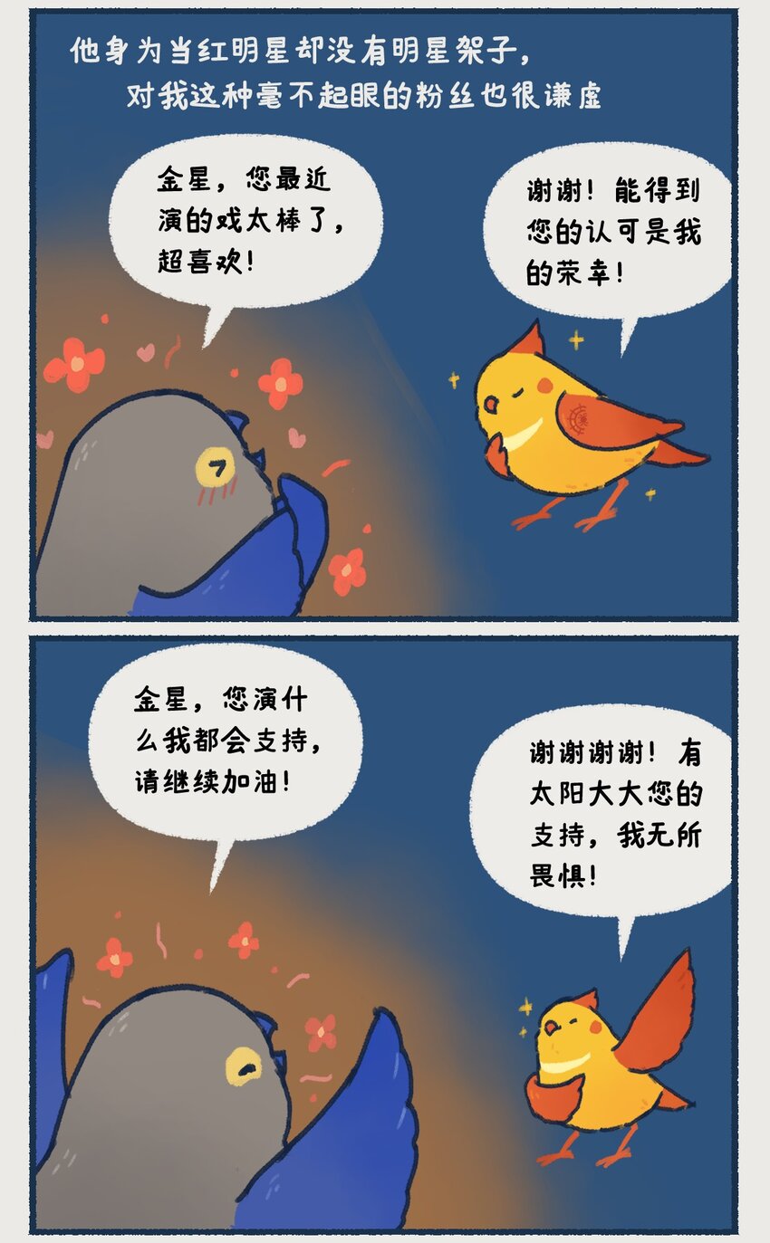 08~09 水星，一款没什么存在感的、普普通通的行星，但即使是这样的水星，也想和你们成为朋友呀&mdash;&mdash;-第4话