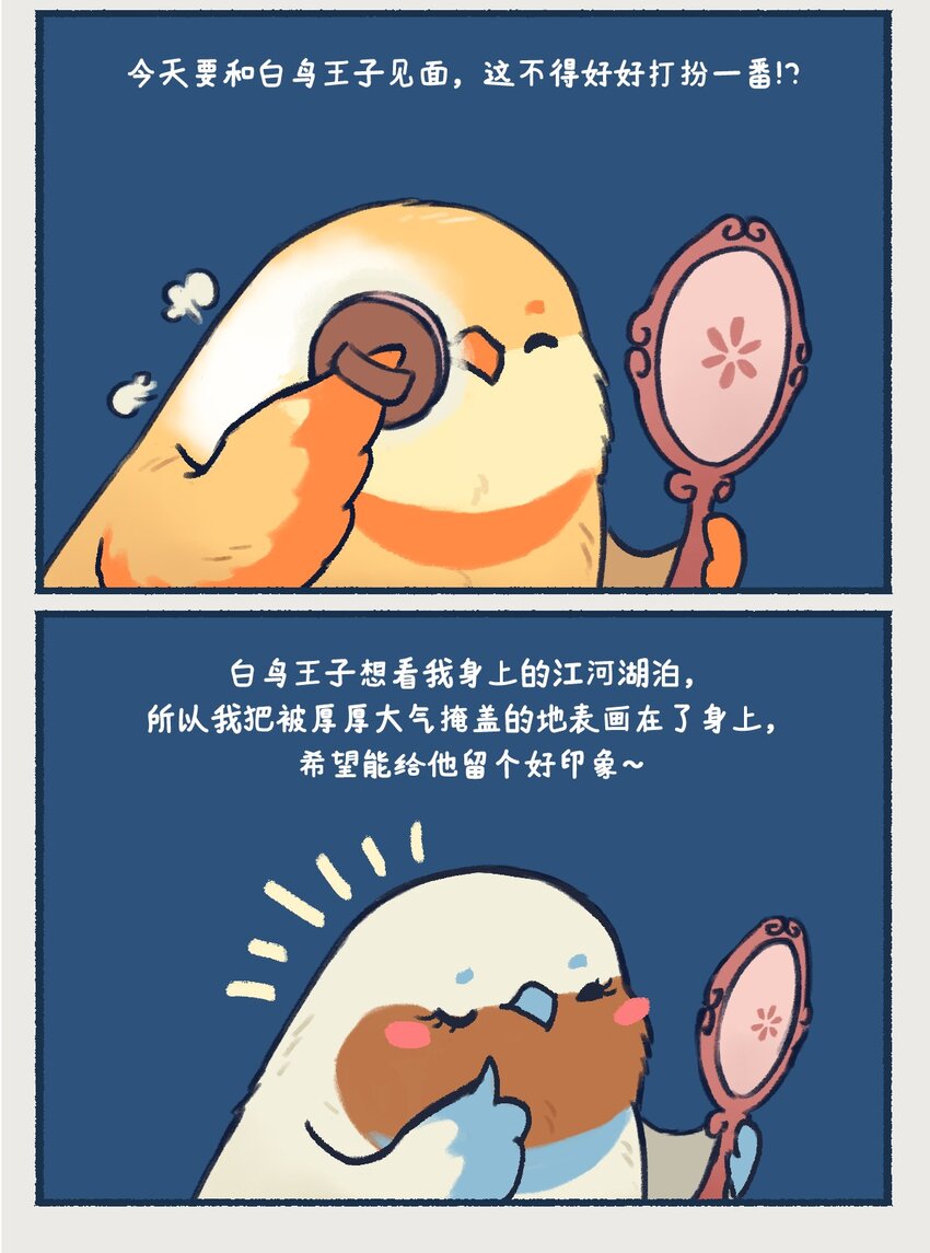 14-16 土星，一颗以太阳系最美最亮光环著称的行星，似乎隐藏着什么凶残的小秘密&hellip;&hellip;-第6话