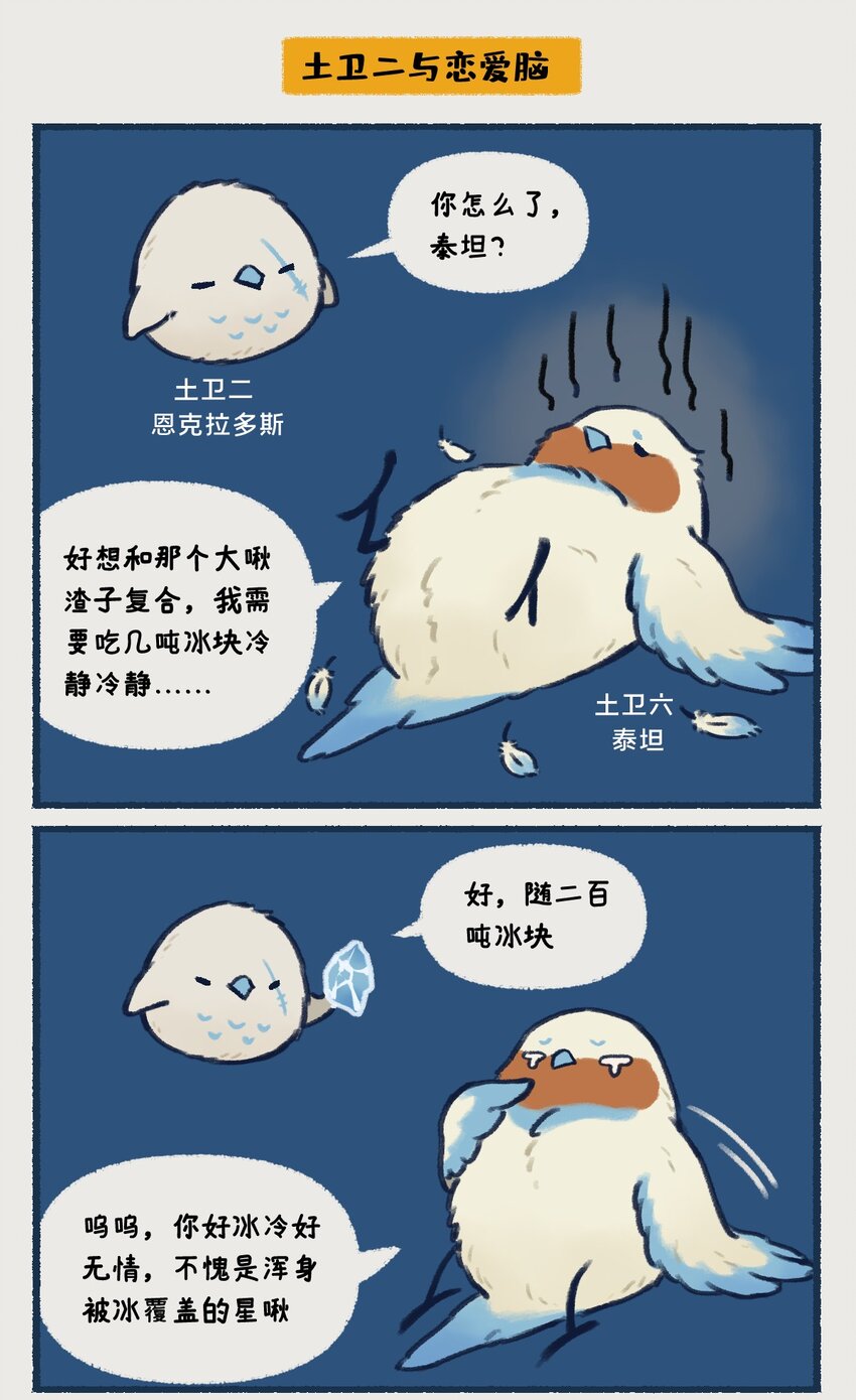 14-16 土星，一颗以太阳系最美最亮光环著称的行星，似乎隐藏着什么凶残的小秘密&hellip;&hellip;-第6话