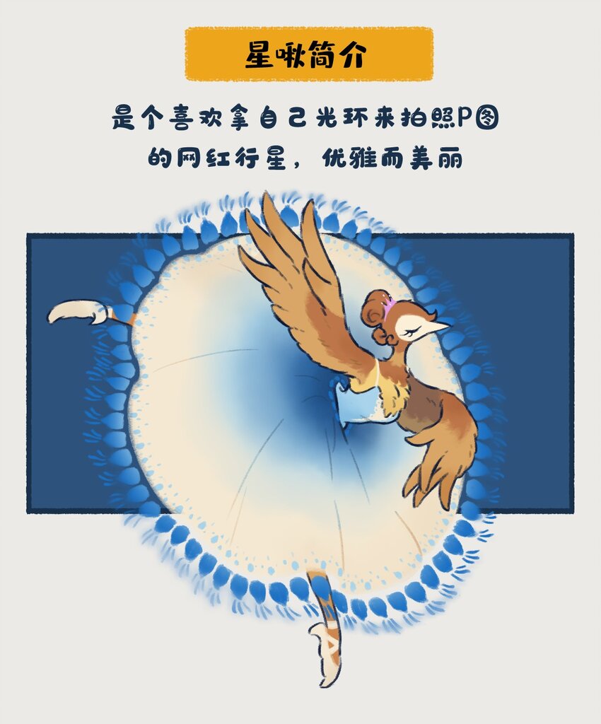14-16 土星，一颗以太阳系最美最亮光环著称的行星，似乎隐藏着什么凶残的小秘密&hellip;&hellip;-第6话