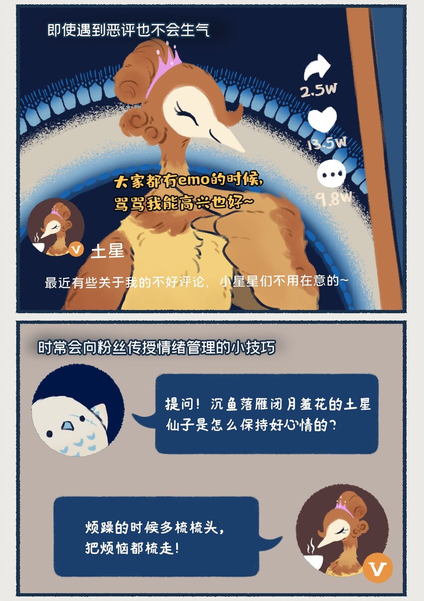 14-16 土星，一颗以太阳系最美最亮光环著称的行星，似乎隐藏着什么凶残的小秘密&hellip;&hellip;-第6话